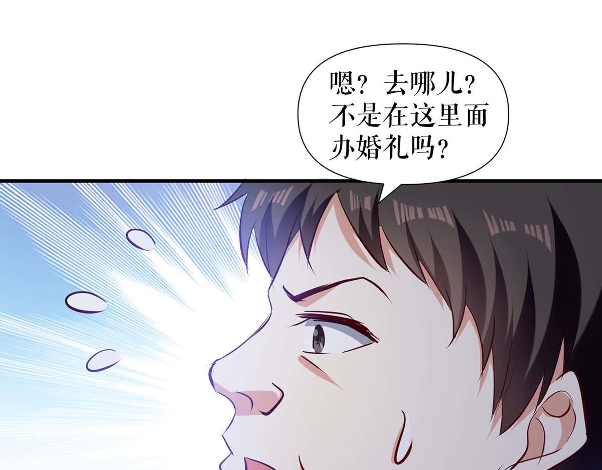 第190话 前往婚礼现场69
