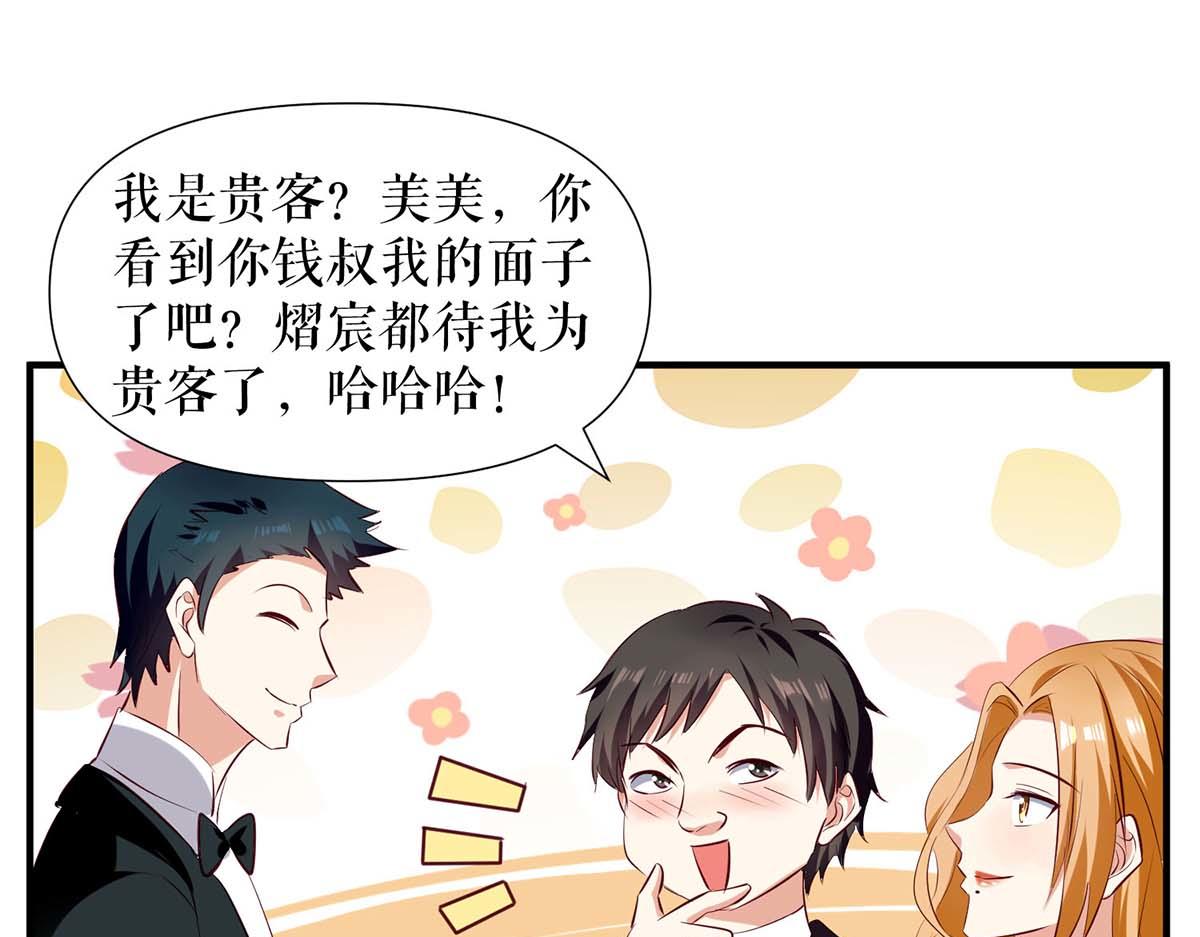 第190话 前往婚礼现场73