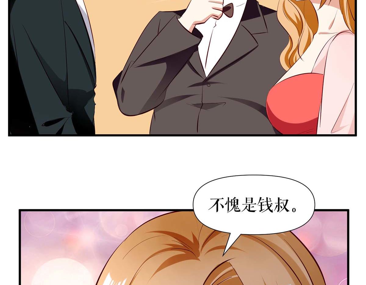 第190话 前往婚礼现场74