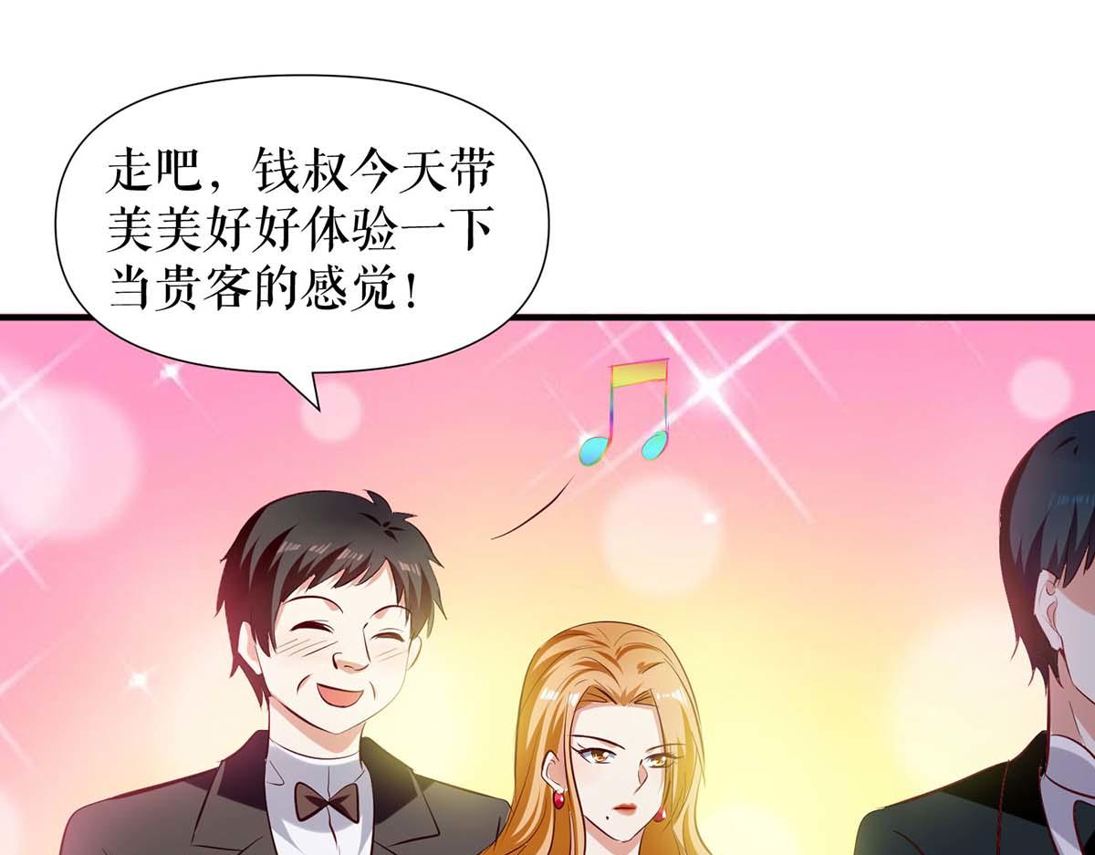 第190话 前往婚礼现场77