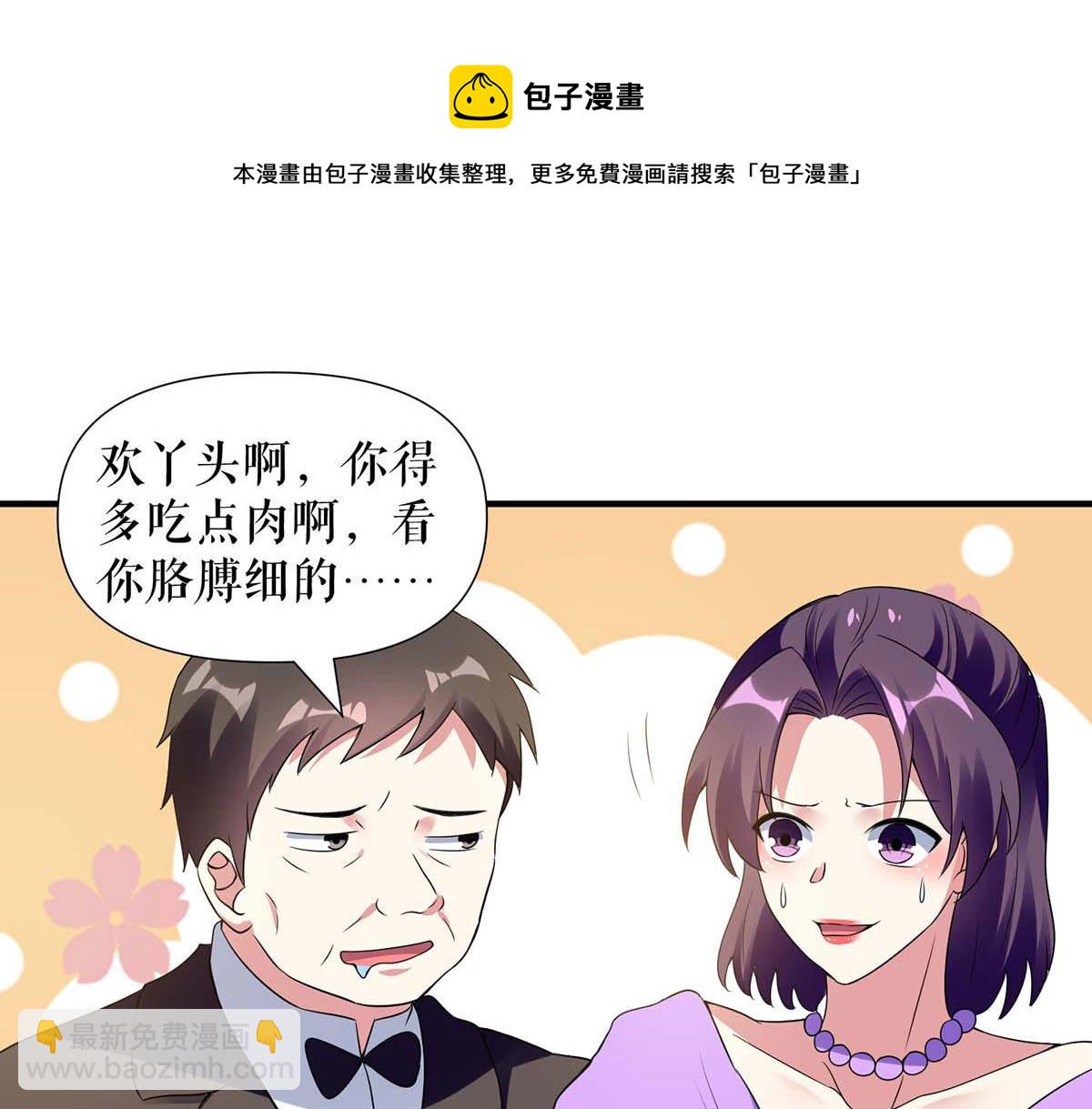 第192话 婚礼进行时17