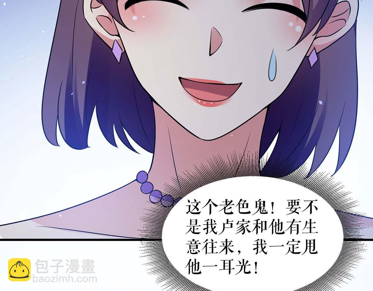 第192话 婚礼进行时20