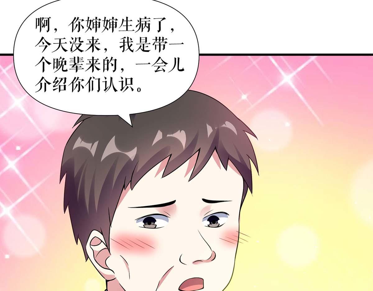 第192话 婚礼进行时22