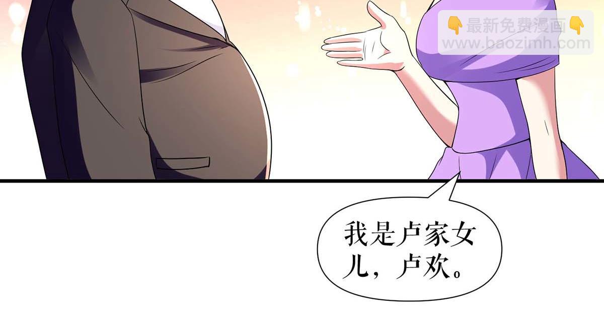 第192话 婚礼进行时4