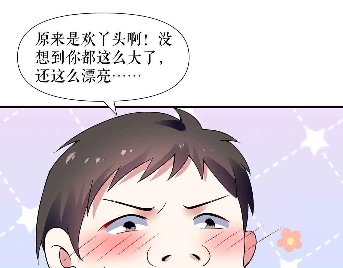 第192话 婚礼进行时5