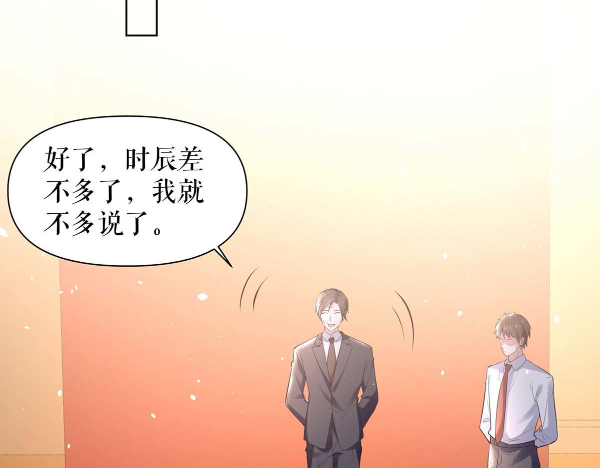 第192话 婚礼进行时57