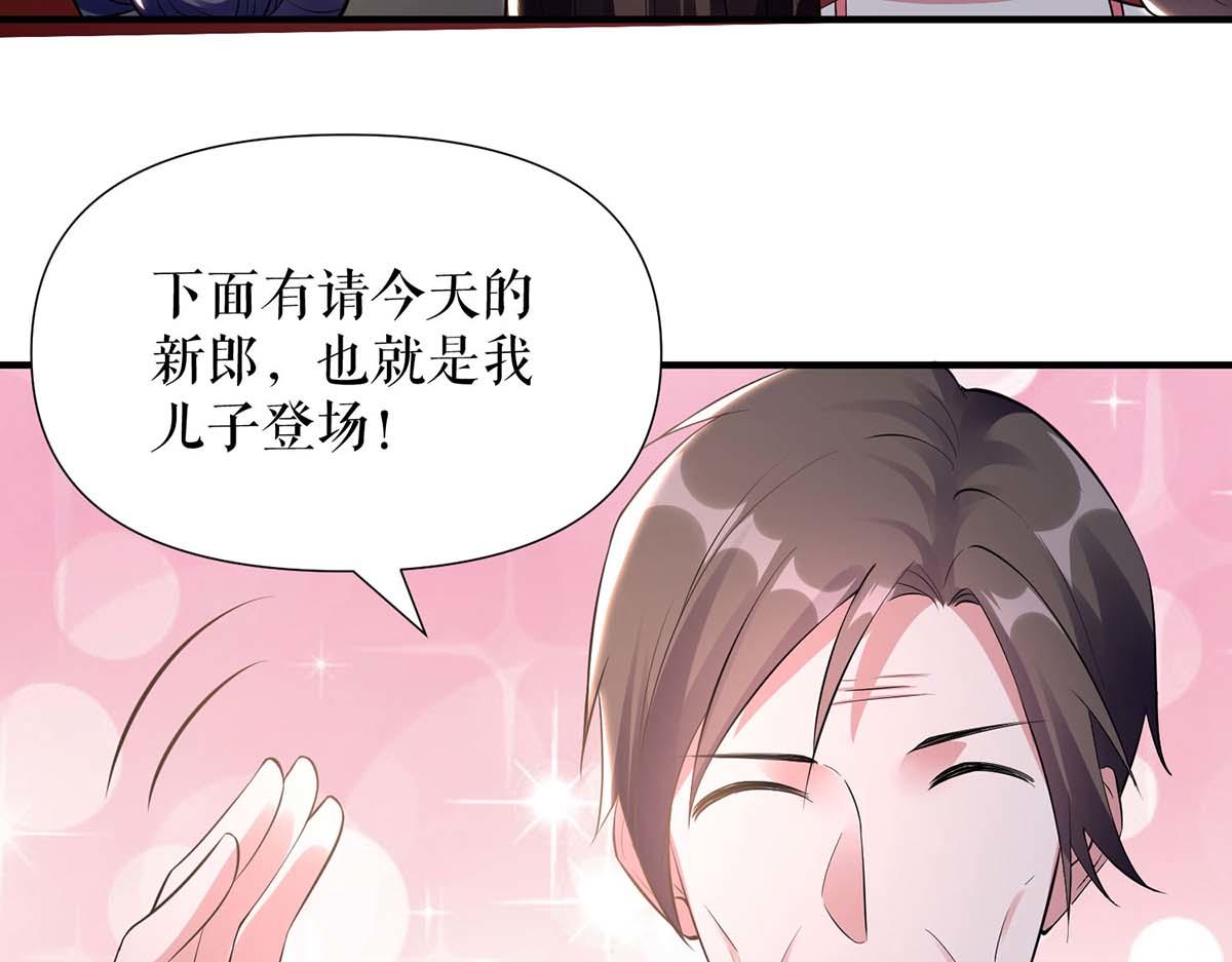 第192话 婚礼进行时59