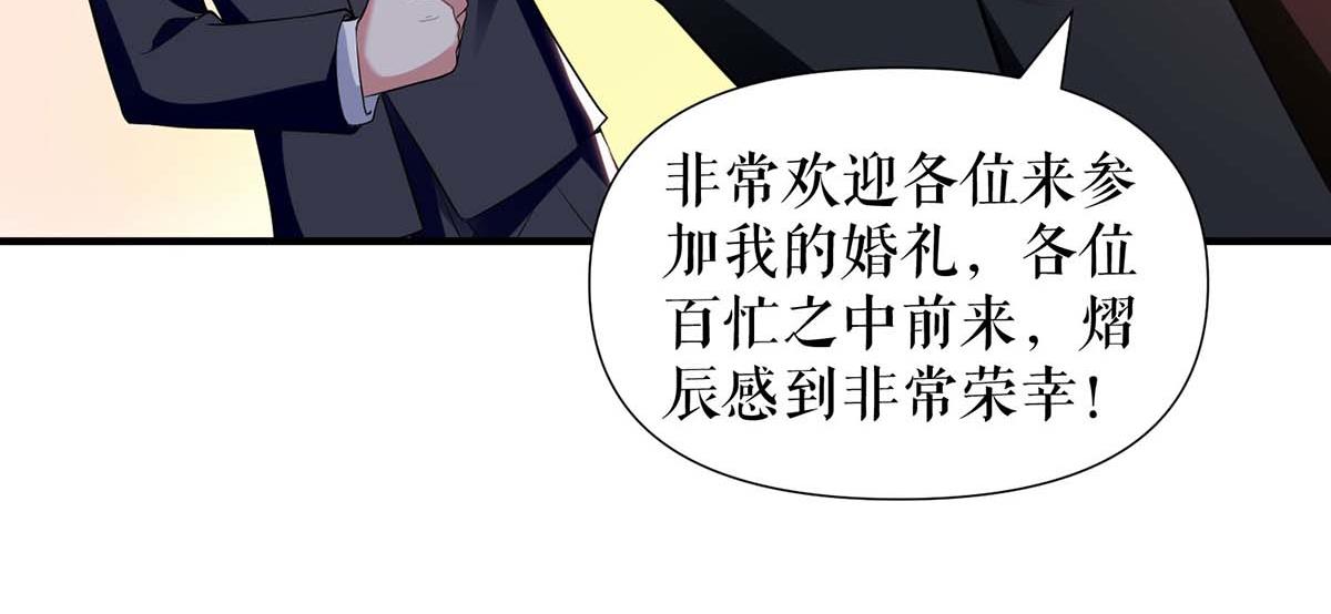 第192话 婚礼进行时67