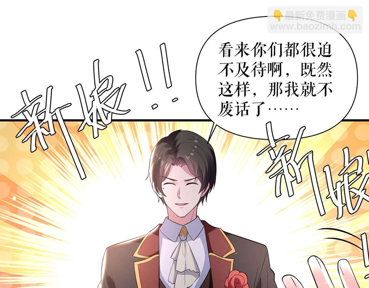 第192话 婚礼进行时70