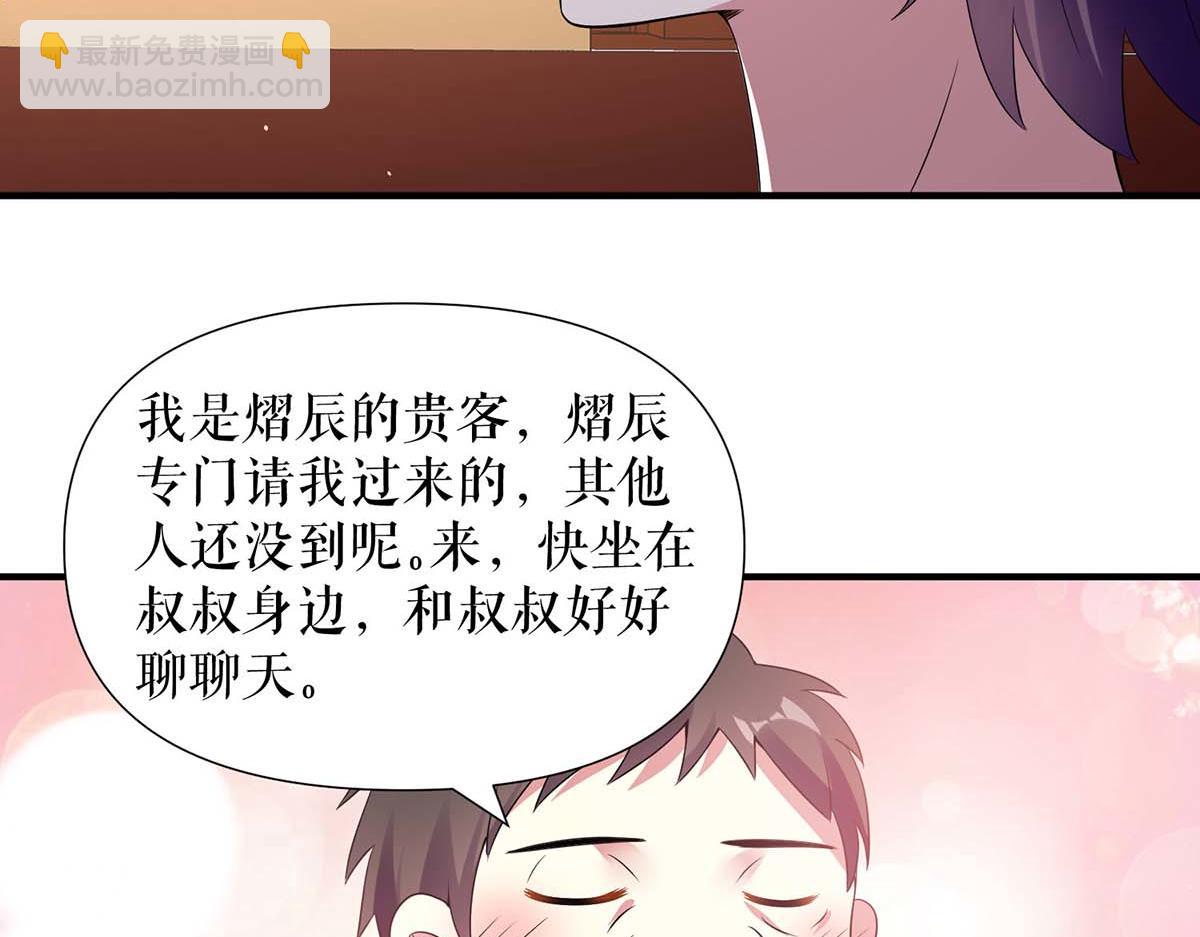 第192话 婚礼进行时9