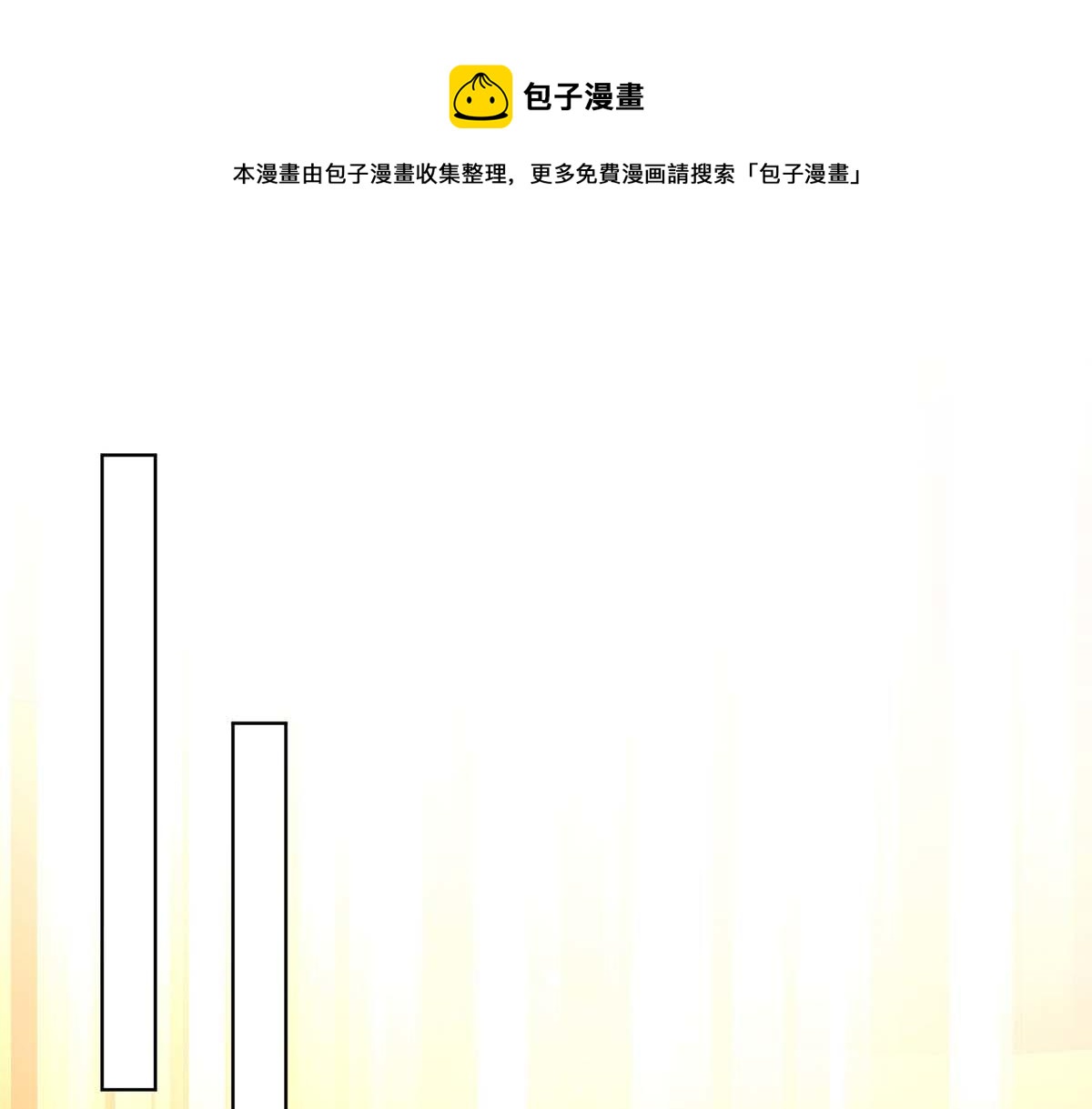 第193话 我们再结一次婚0