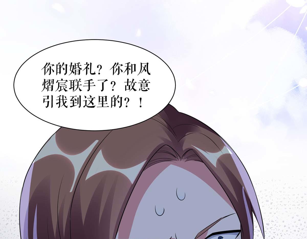第193话 我们再结一次婚15