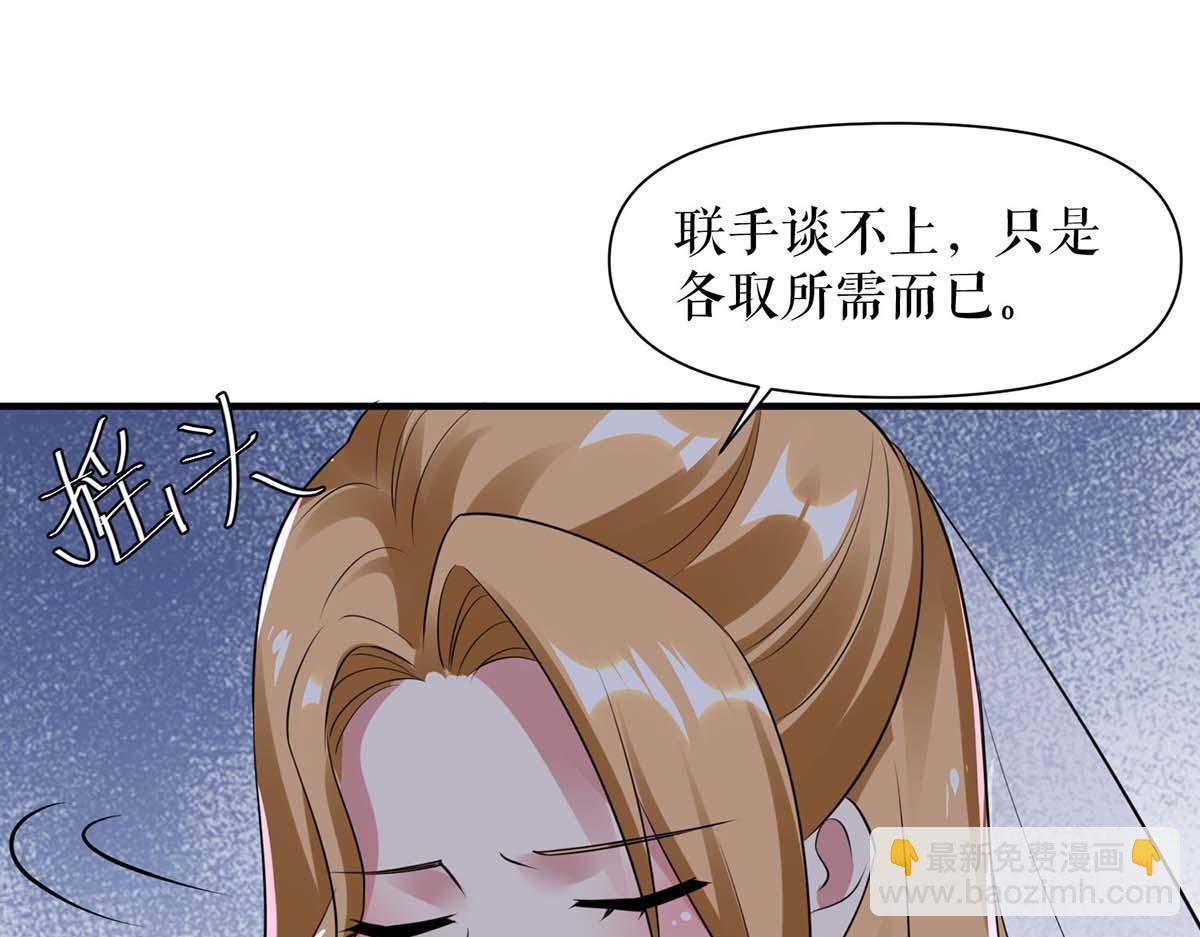 第193话 我们再结一次婚18