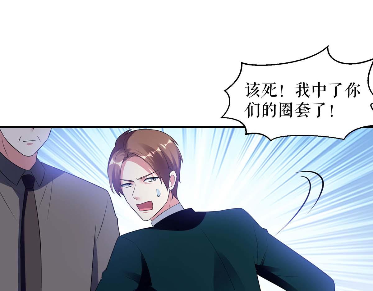 第193话 我们再结一次婚20