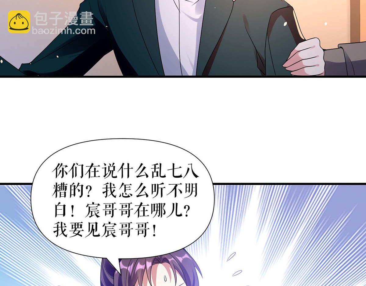 第193话 我们再结一次婚29