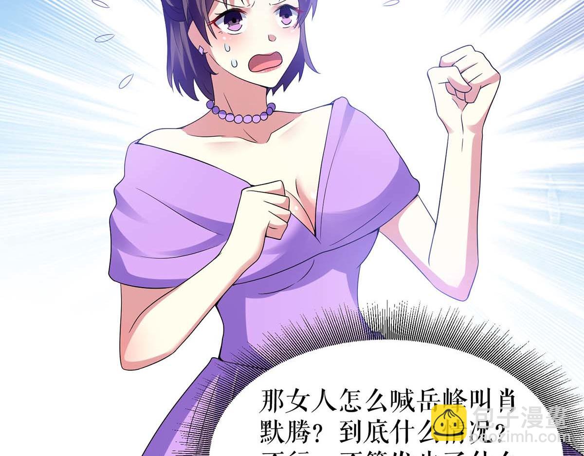 第193话 我们再结一次婚30