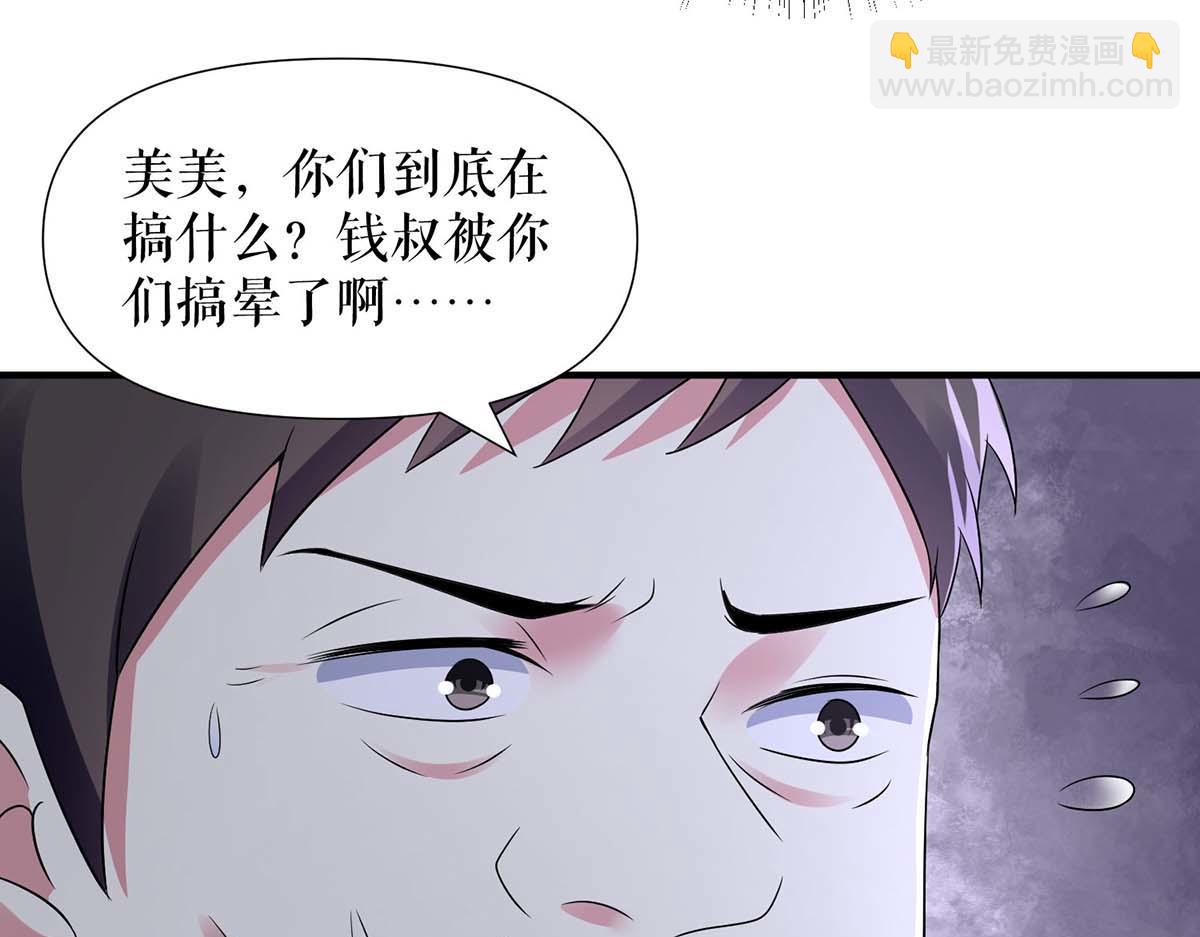第193话 我们再结一次婚32