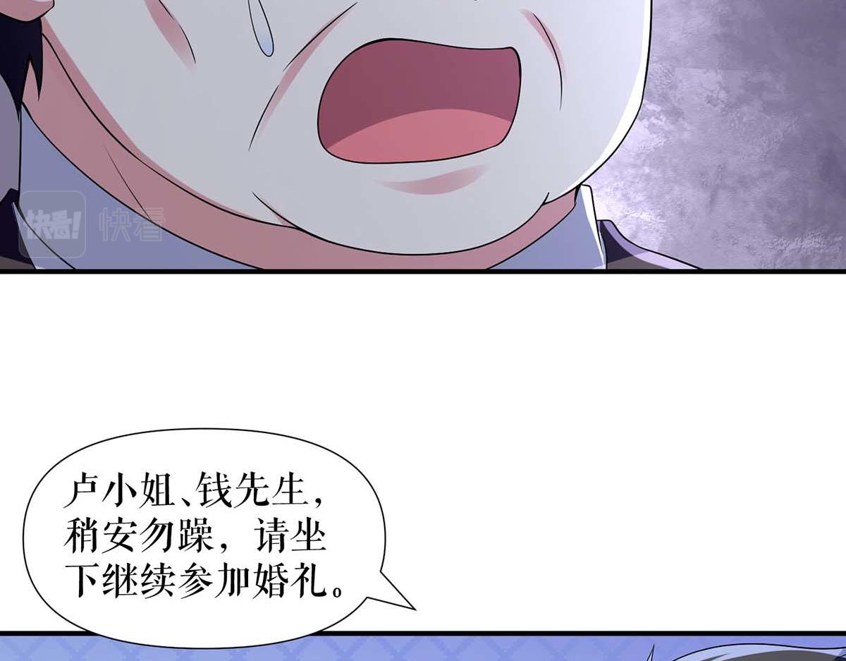 第193话 我们再结一次婚33