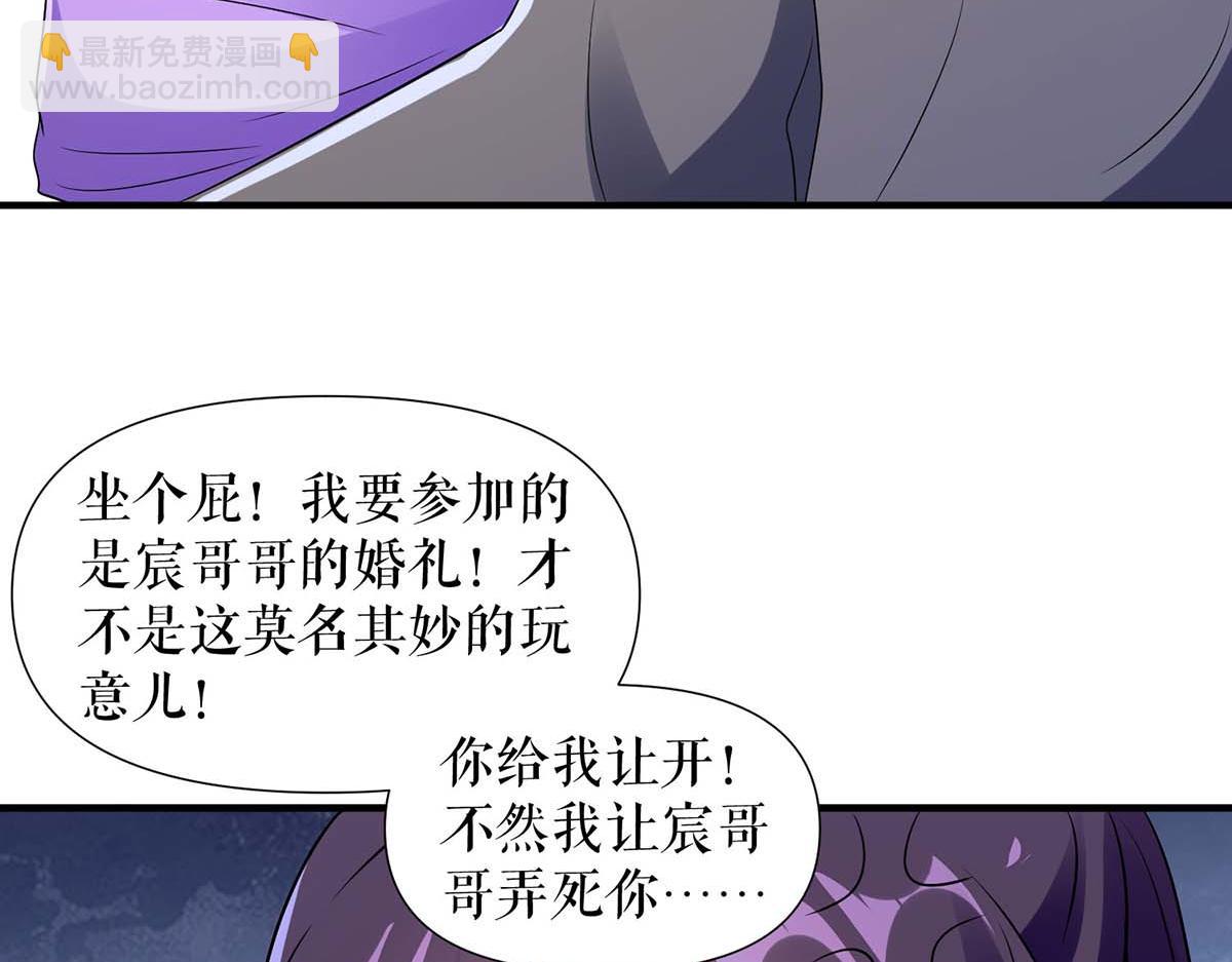 第193话 我们再结一次婚36