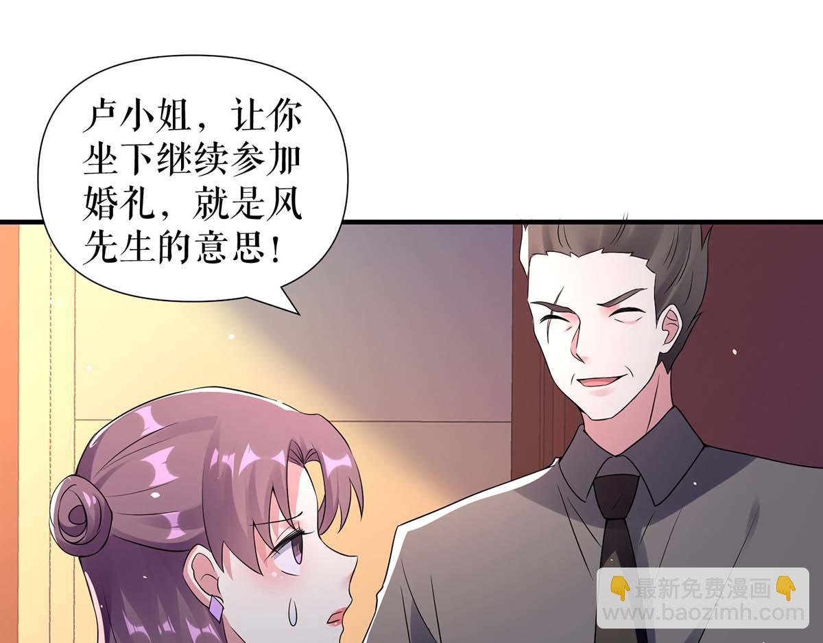 第193话 我们再结一次婚38