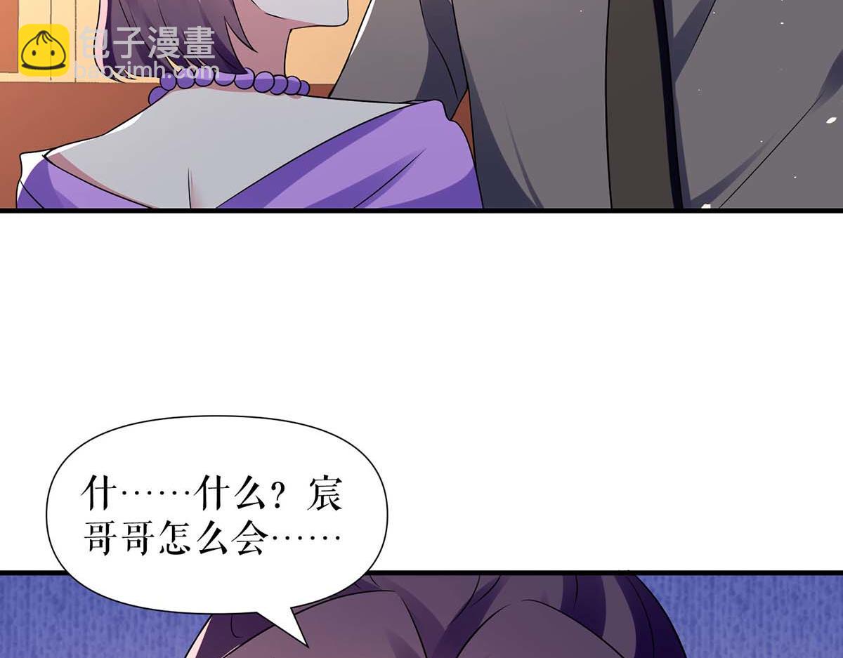 第193话 我们再结一次婚39