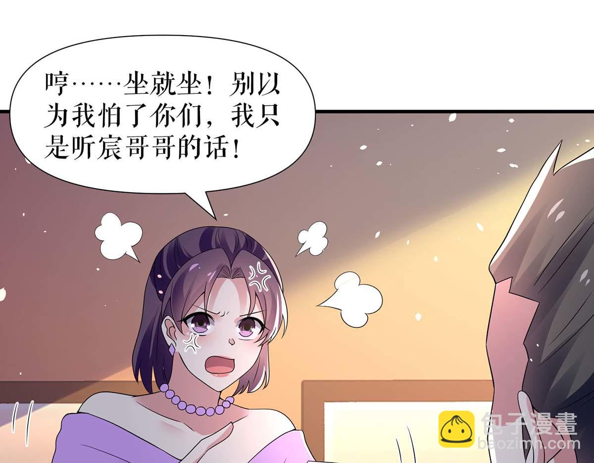 第193话 我们再结一次婚51