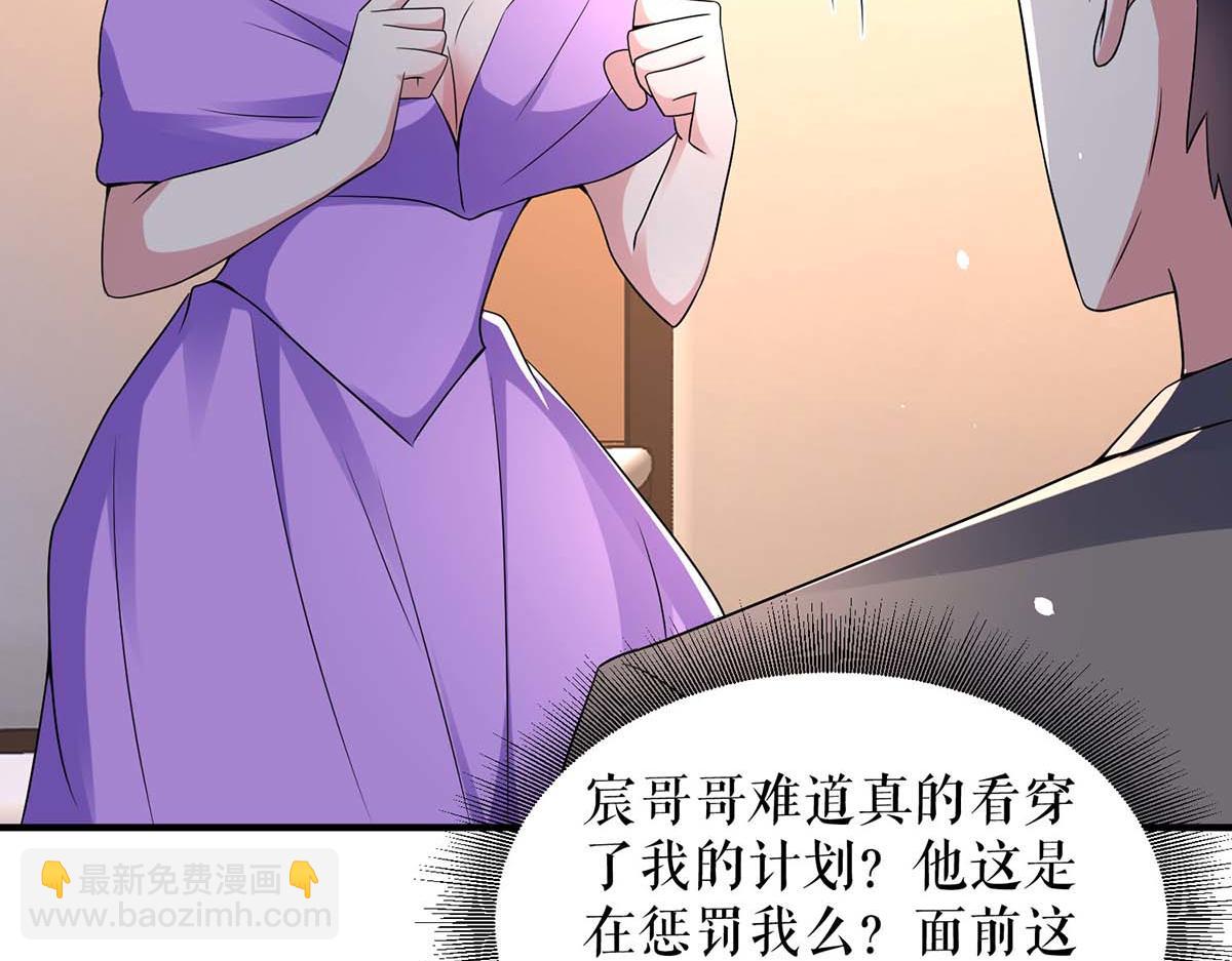 第193话 我们再结一次婚52