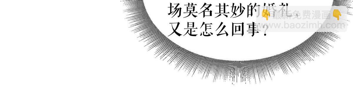 第193话 我们再结一次婚53