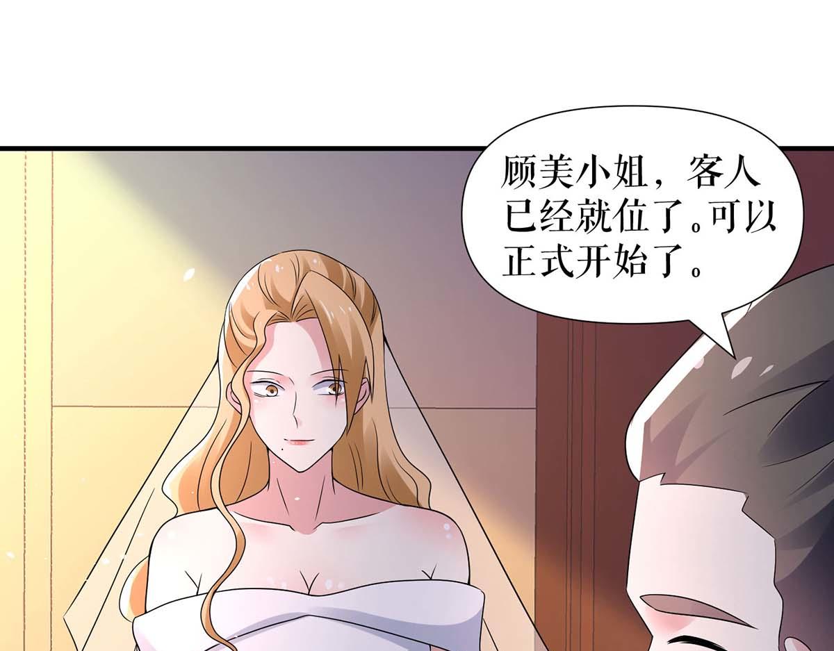 第193话 我们再结一次婚54
