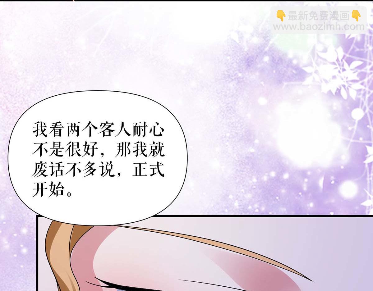 第193话 我们再结一次婚56