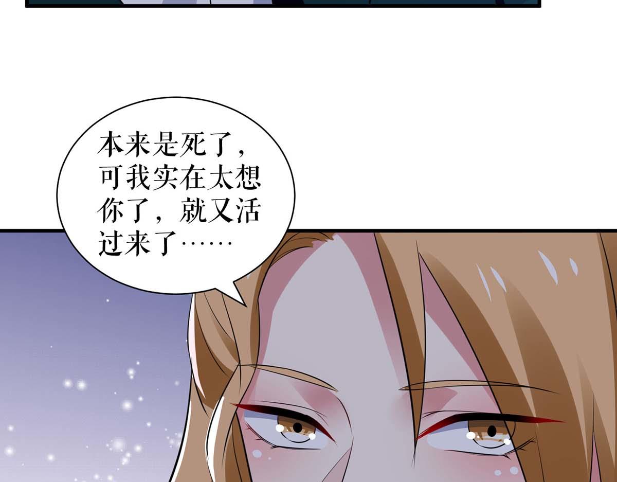 第193话 我们再结一次婚6