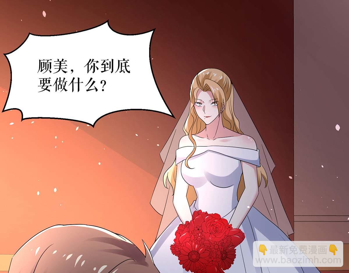 第193话 我们再结一次婚62