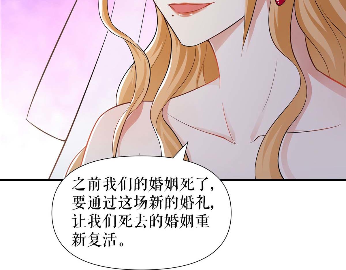 第193话 我们再结一次婚66