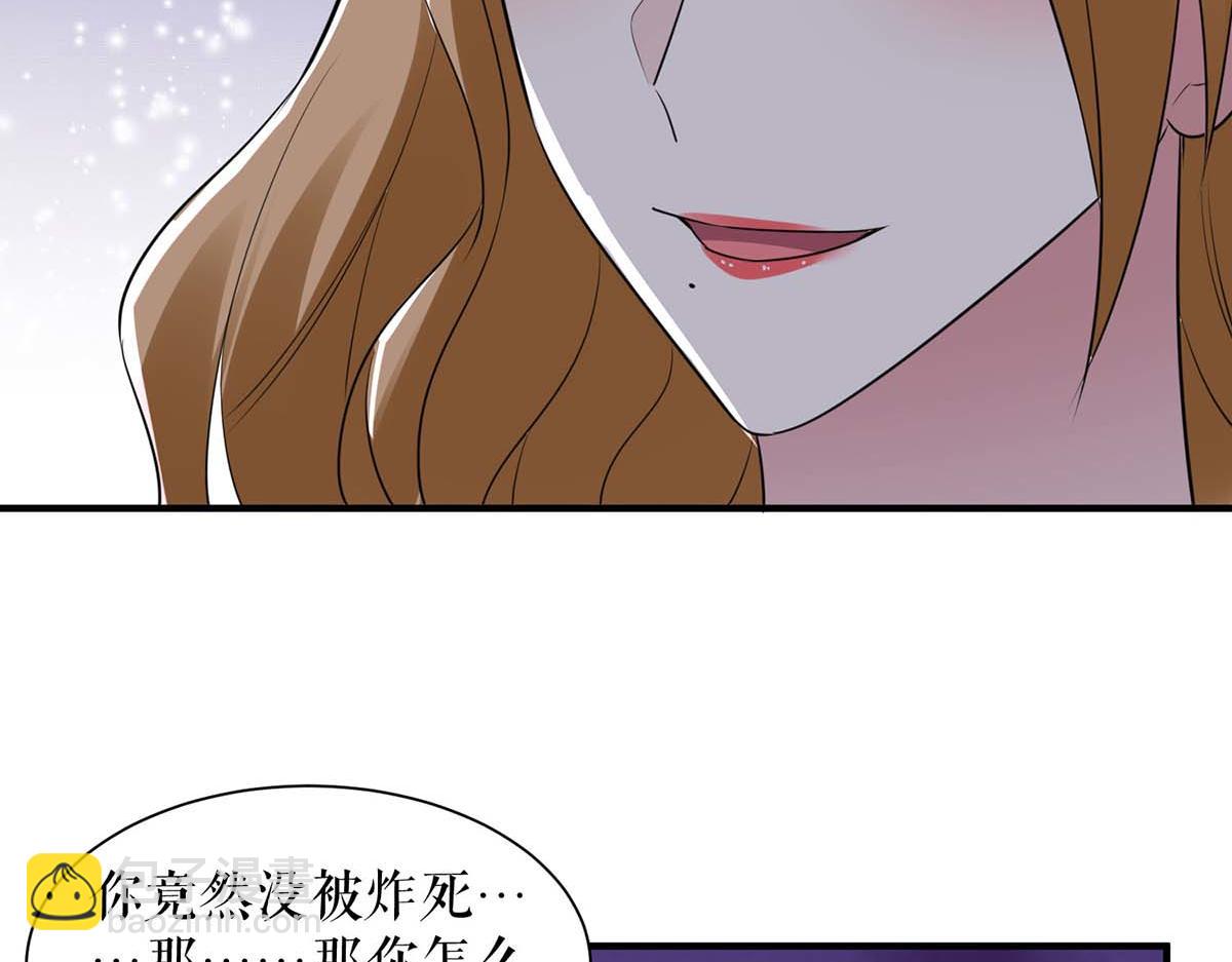 第193话 我们再结一次婚7