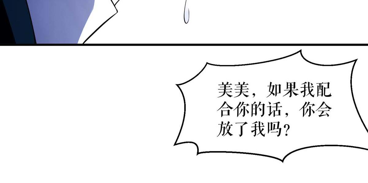 第193话 我们再结一次婚72
