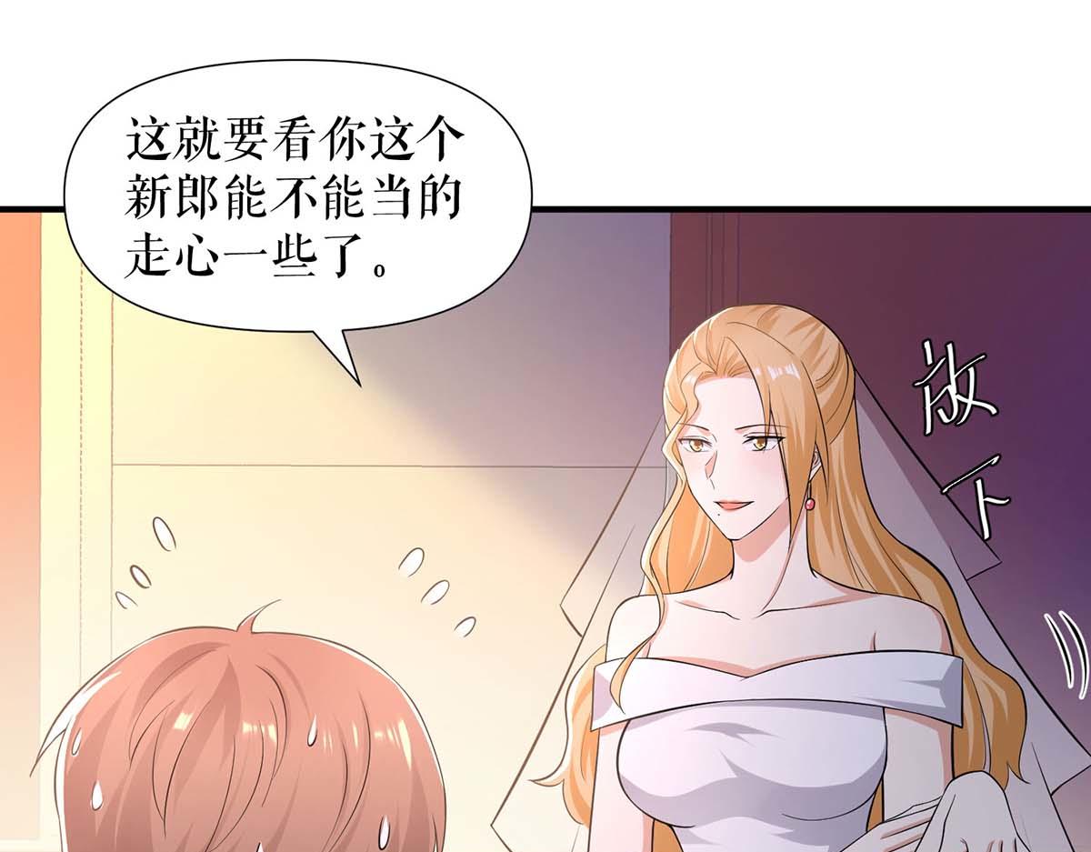 第193话 我们再结一次婚73