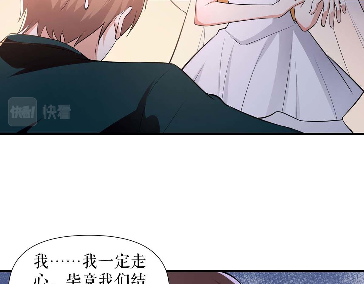 第193话 我们再结一次婚74