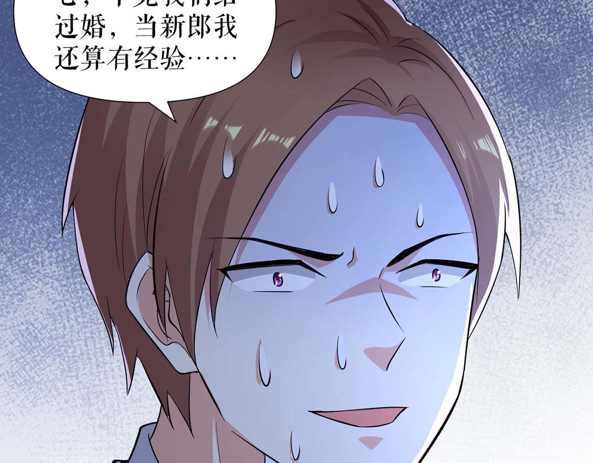 第193话 我们再结一次婚75