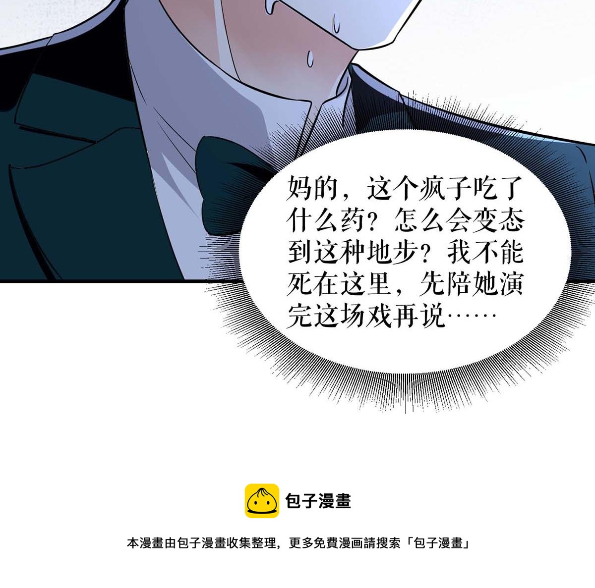 第193话 我们再结一次婚76