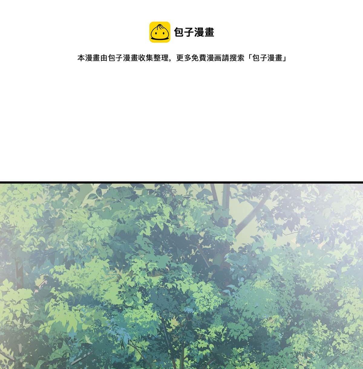 第207话 还算你有良心0
