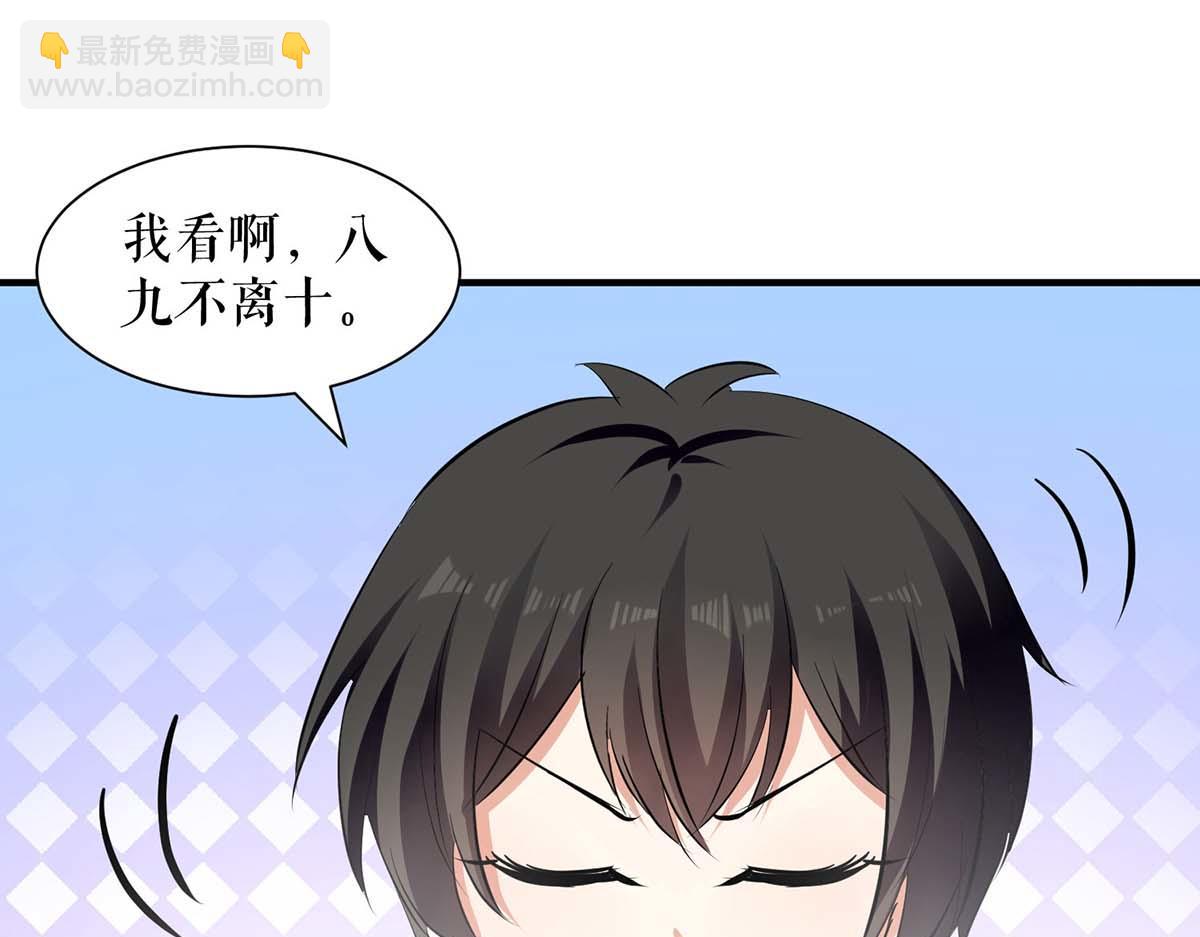 第207话 还算你有良心33