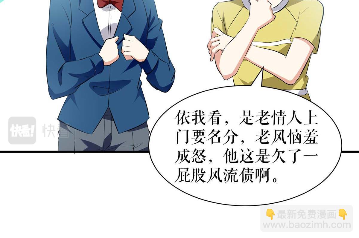 第207话 还算你有良心4