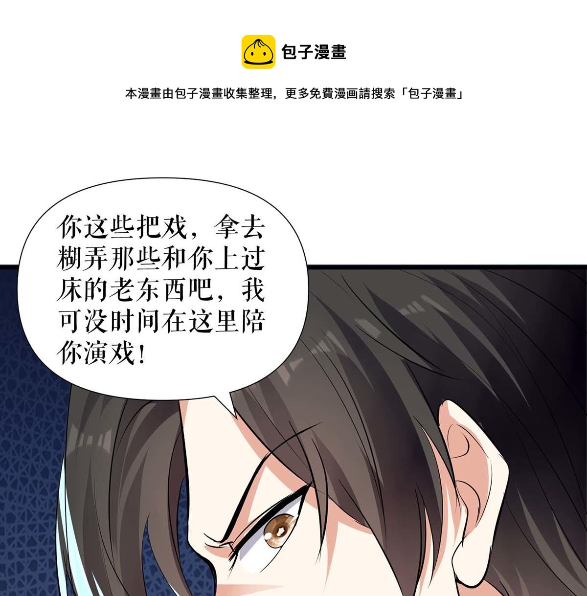 第207话 还算你有良心42