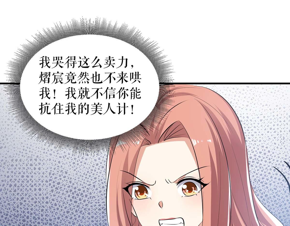 第207话 还算你有良心44