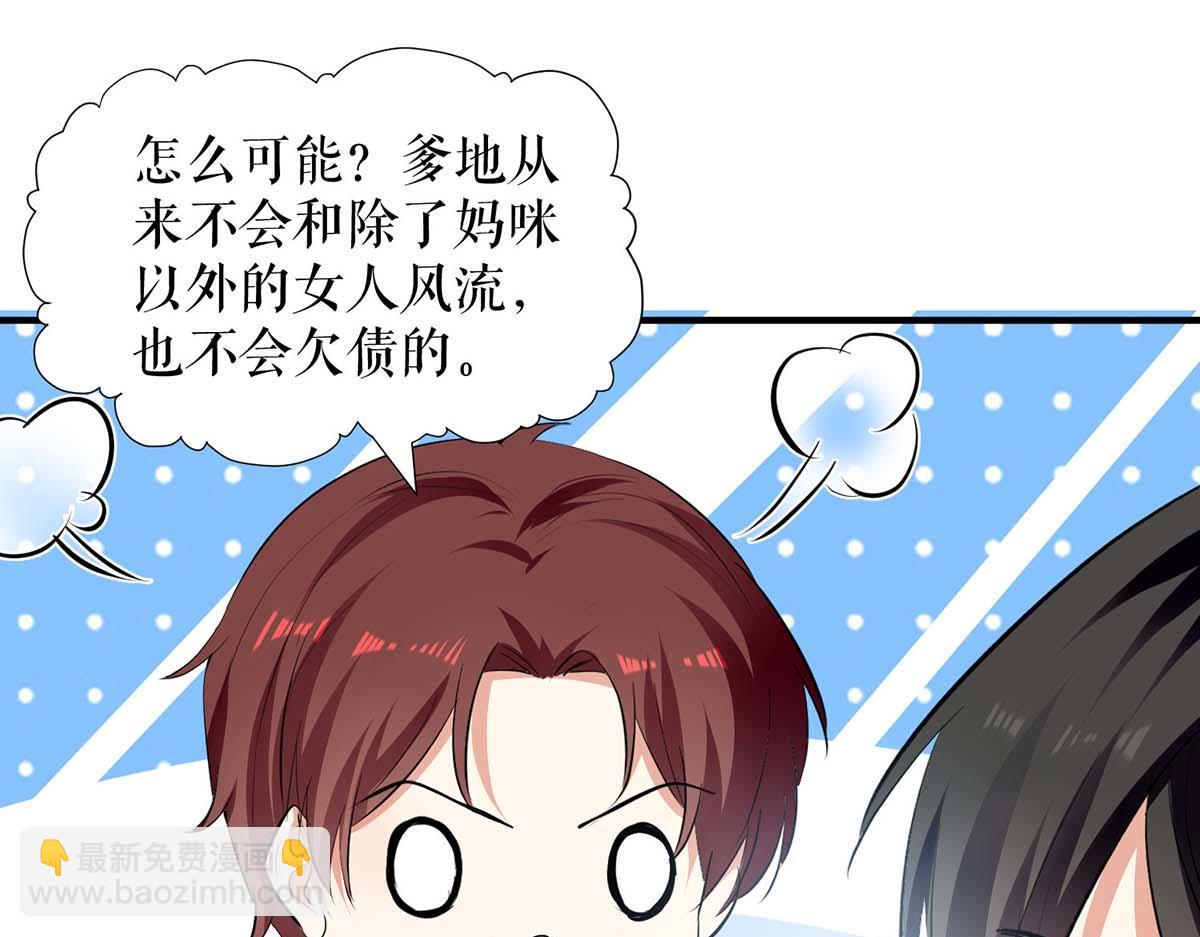 第207话 还算你有良心5