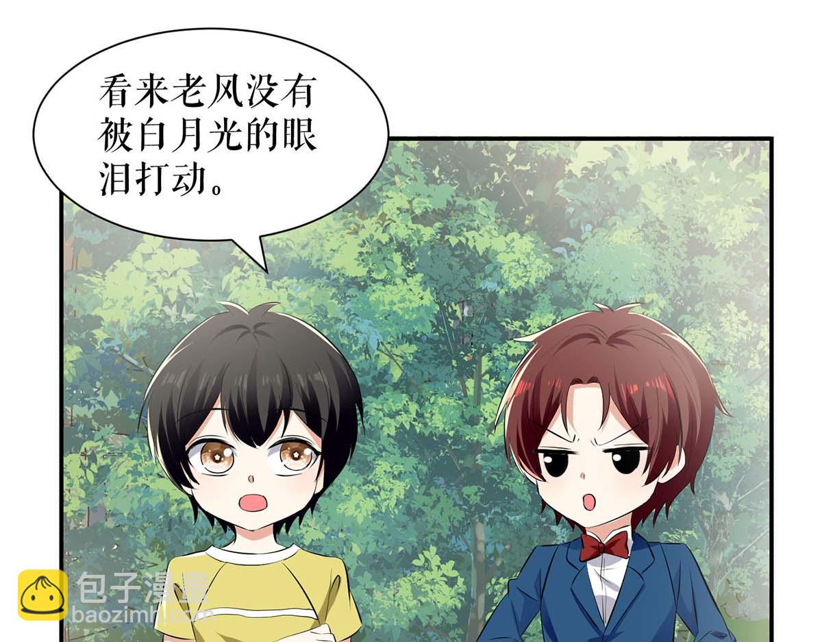 第207话 还算你有良心67