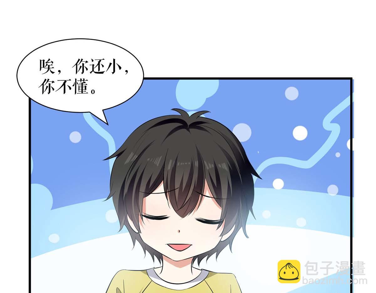 第207话 还算你有良心7