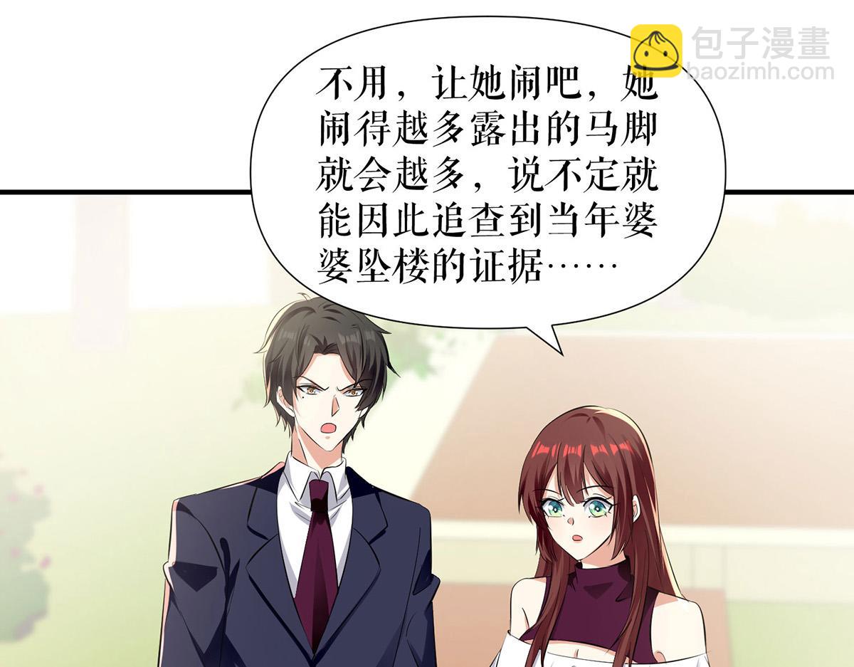 第212话 两面人38