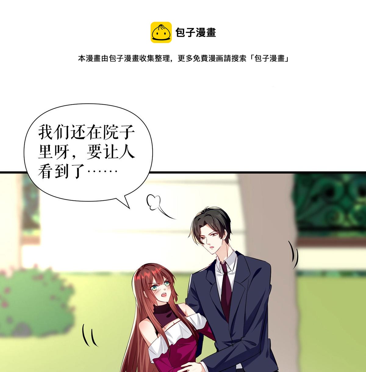 第212话 两面人8