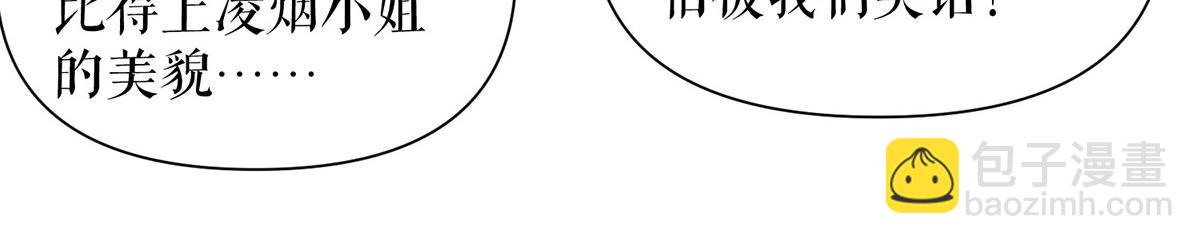 第214话 眼前一亮11